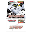 Pokemon TCG White Flare Deluxe sv11w Booster Box 4 Packs Japanese Trading Cards