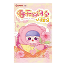 Cureplaneta Baby Three X JOYMIYA Spring Promise Plush Blind Box (Display of 8)