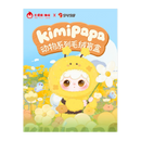 Cureplaneta Baby Three Kimipapa Fluffy Animal Plush Blind Box (Display of 12)