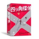 Four Corner Detective Board Game