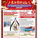 Godhand: Lunar New Year Limited Edition SPN-120 & Kamiyasu 5mm Surface Prep Set