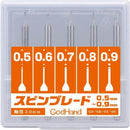 Godhand: Bits Spin Blade 0.5mm0.9mm