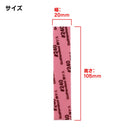 Godhand: Sanding Sticks Kamiyasu Sanding Stick