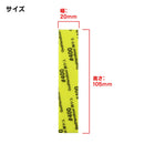 Godhand: Sanding Sticks Kamiyasu Sanding Stick
