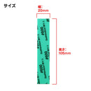 Godhand: Sanding Sticks Kamiyasu Sanding Stick