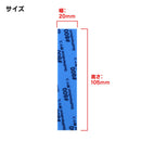 Godhand: Sanding Sticks Kamiyasu Sanding Stick