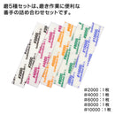Godhand: Sanding Sticks MIGAKI Kamiyasu Sanding Stick 5mm Assortment of 5