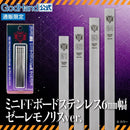 Godhand: 6mm Stainless Backing Board Seele Monolith Ver.