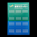 Godhand: Sanding Sheet Kamiyasu Migaki High Grade Sanding Sponge Sticker 2mm thick Set B