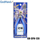 Godhand: Nippers Ultimate Nipper 5.0