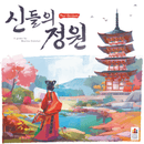 Arcane Wonders Four Gardens Board Game