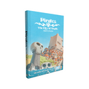 GNA: Pirates The City of Skulls Book