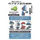 Good Smile Company Gatoring Penguin Mecha Assortment of 20 Figurine