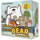 Pick-a-Polar Bear Jolly Pets Game