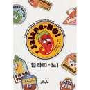 Jalape-NO! Game