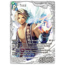 Final Fantasy Trading Card Game Dissidia Collection Set 2023 118 Cards Storage Box 662248847436 - SuperOffice