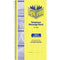 Spirax 558 Telephone Message Book Carbonless Watermark 160 Page 279 X 144Mm 56558 - SuperOffice